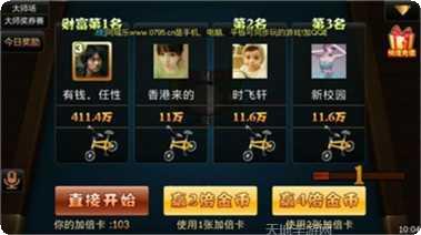 酉阳大贰规则详解