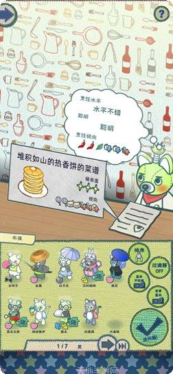 布偶动物的餐厅内测版最新消息