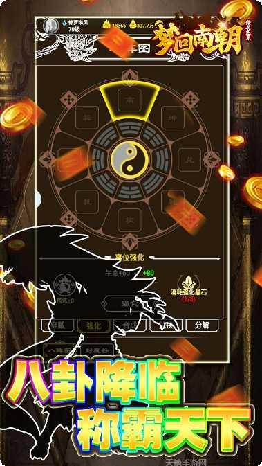 梦回南朝高爆版激活码