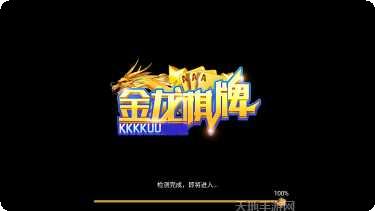 金龙棋牌玩家交流