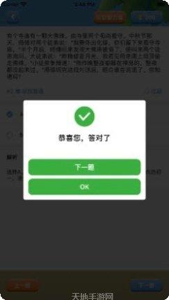 天天推金币游戏攻略