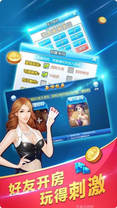 酉阳大贰游戏规则