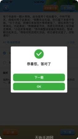 天天推金币攻略分享