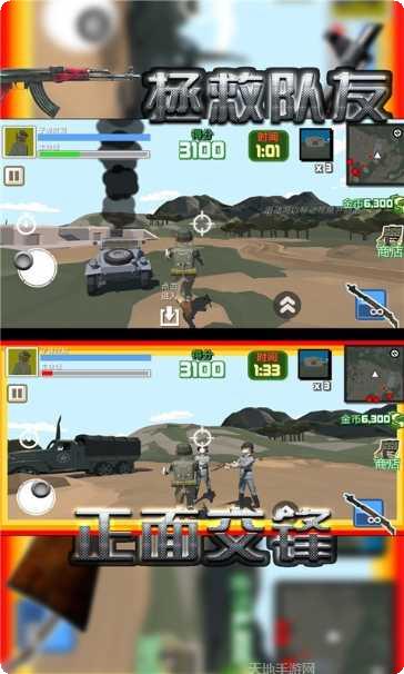 战场突击游戏攻略