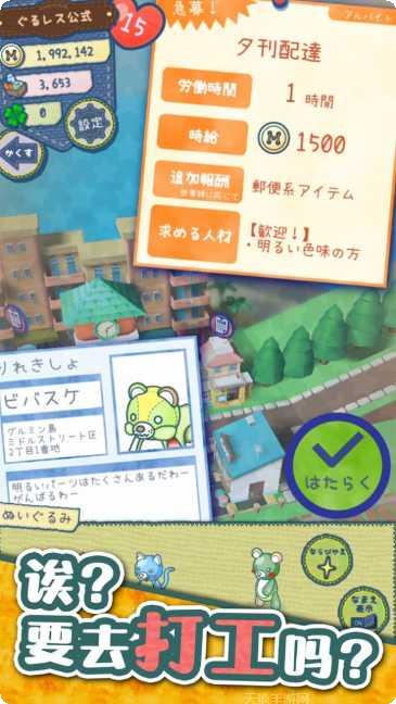 布偶动物的餐厅内测版下载