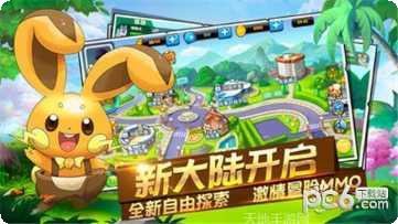 口袋萌宝联盟游戏攻略