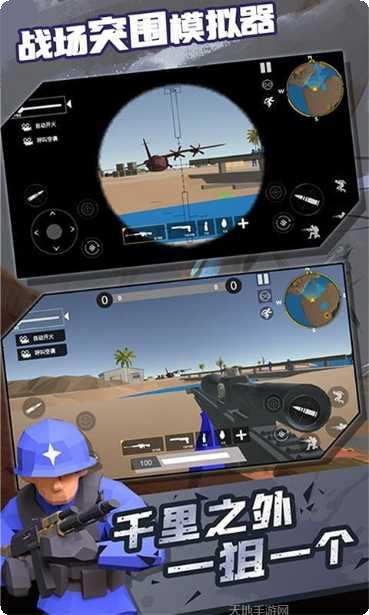 战场突击武器大全