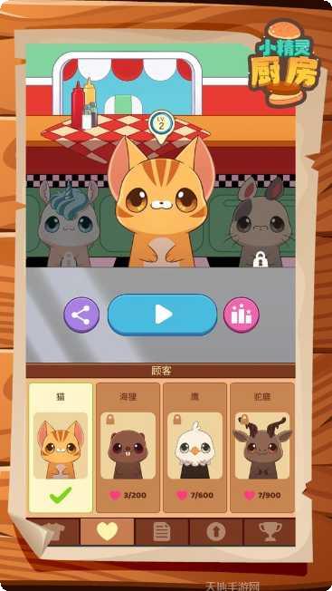 小精灵大冒险攻略