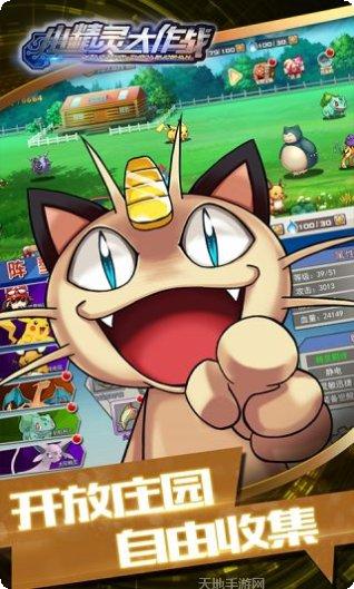 小精灵大冒险最新版本