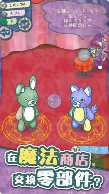 布偶动物的餐厅内测版下载