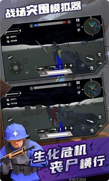 战场突击下载安装
