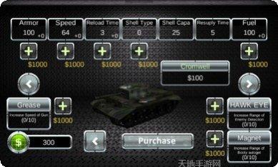 坦克大兵团最新版本