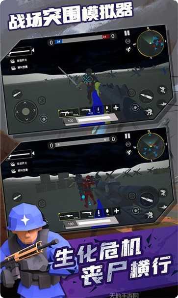 战场突击游戏攻略
