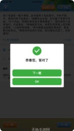 天天推金币最新版本