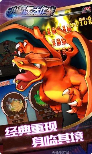 小精灵大冒险攻略