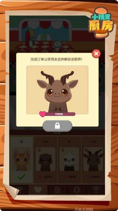 小精灵大冒险玩法介绍