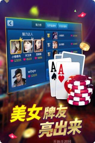 凌龙棋牌好友组局