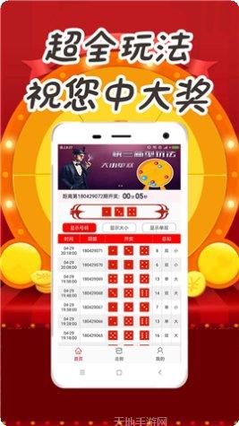 快三宝典玩家心得