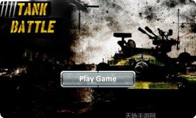 坦克大兵团装备升级