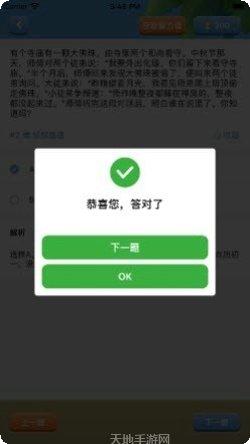 天天推金币攻略