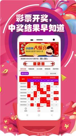 快三宝典游戏攻略