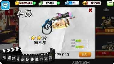 僵尸之地狂飙游戏攻略