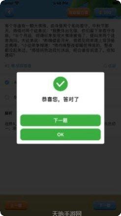 天天推金币最新版本