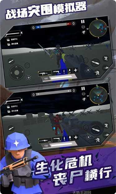 战场突击角色选择