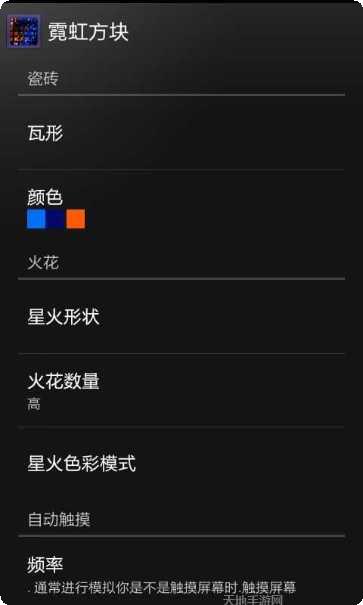 霓虹方块消消消攻略
