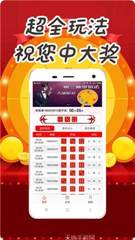 快三宝典玩家交流群