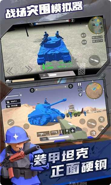 战场突击下载