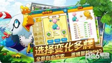 口袋萌宝联盟角色大全