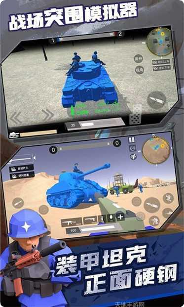 战场突击下载地址
