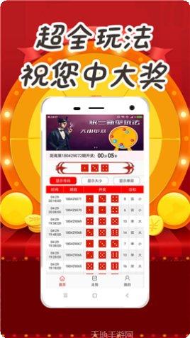 快三宝典最新版本