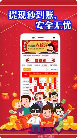 快三宝典苹果版