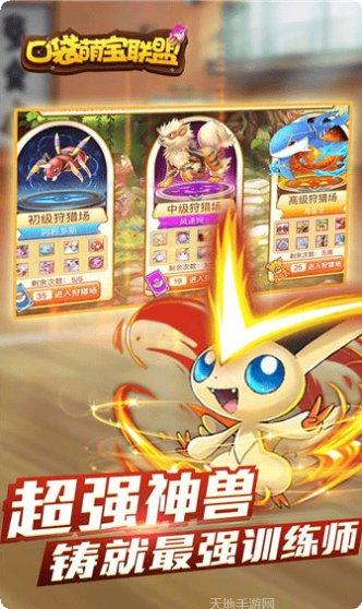 口袋萌宝联盟最新活动