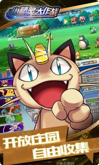 小精灵大冒险怎么通关