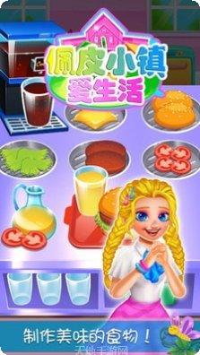 佩皮小镇校园生活下载