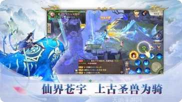 混沌仙剑诛仙角色扮演