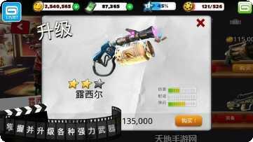 僵尸之地狂飙下载