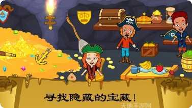 佩皮小镇校园生活攻略