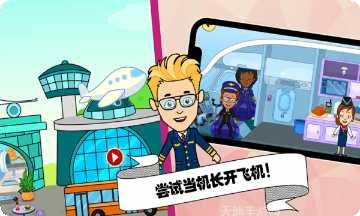 佩皮小镇校园生活更新