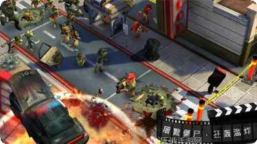 僵尸之地狂飙下载