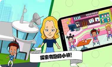 佩皮小镇校园生活下载