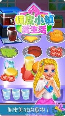 佩皮小镇校园生活玩法