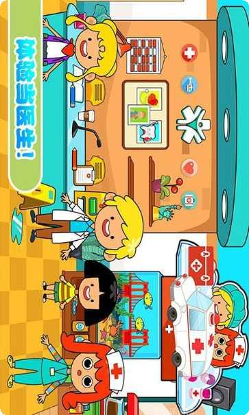 佩皮小镇校园生活角色