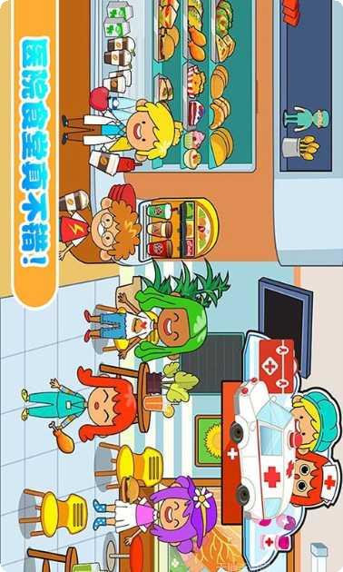 佩皮小镇校园生活攻略