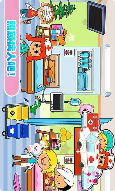 佩皮小镇校园生活角色