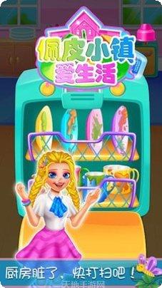 佩皮小镇校园生活角色