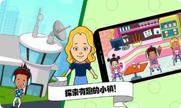 佩皮小镇校园生活更新